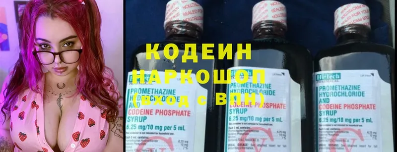 Кодеиновый сироп Lean Purple Drank  где купить наркоту  Шацк 