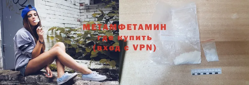 Метамфетамин Декстрометамфетамин 99.9%  где найти   Шацк 